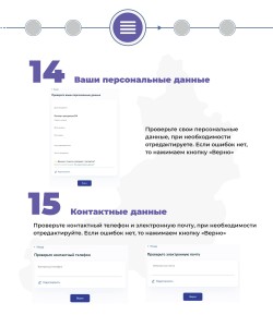 шаг 8